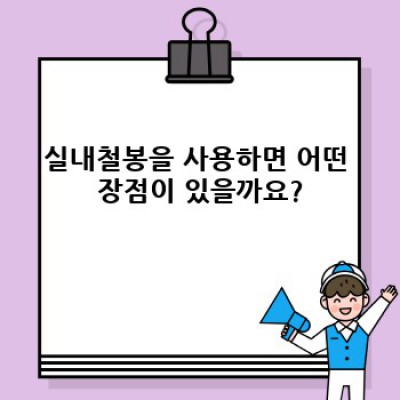 실내철봉: 집에서 즐기는 건강한 홈트레이닝의 모든 것!