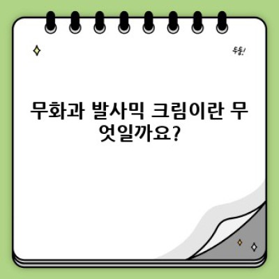 무화과 발사믹 크림: 풍미의 조화, 당신의 식탁을 특별하게!  가격, 성분, 레시피까지 완벽 분석