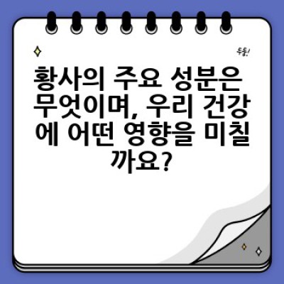 황사란 무엇일까요? 원인, 예방법, 그리고 역사까지 완벽 정리!