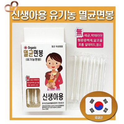 육아맘 필수템! 국산 어린이면봉 추천 & 꿀팁 대방출 ✨