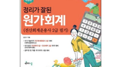 전산회계필기2급 합격 꿀팁! 후회 없는 선택 💯