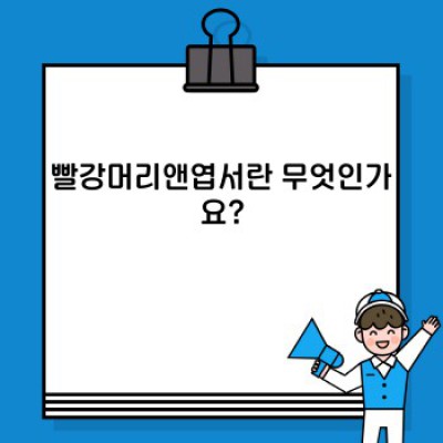 빨강머리앤엽서: 추억과 감성을 전하는 아름다운 엽서의 세계