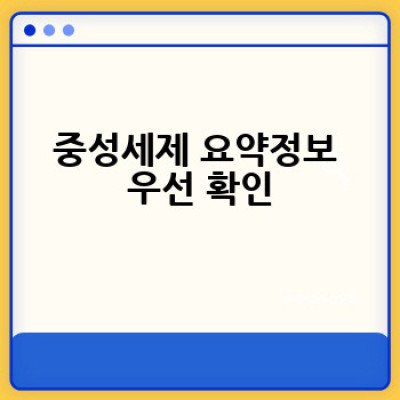 중성세제 완벽 가이드 # 섬유유연제와 세척력 비교분석 # 친환경 세탁의 모든 것