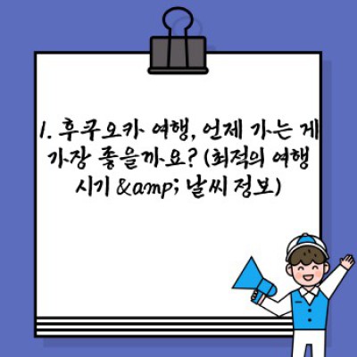 후쿠오카 여행 완벽 가이드: 맛집, 쇼핑, 관광 명소 총정리!