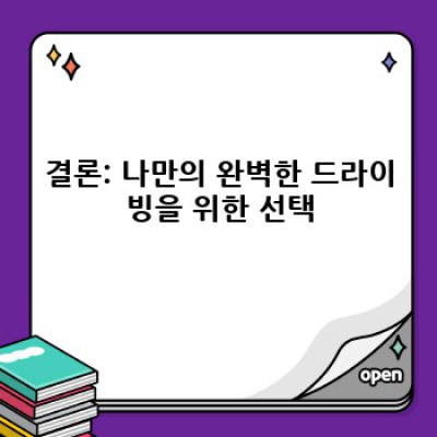 나에게 딱 맞는 기어레버 찾기: 종류, 비교, 그리고 최고의 선택