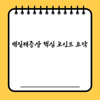 백일해 증상: 숨 막히는 기침과 그 너머, 완벽 가이드
