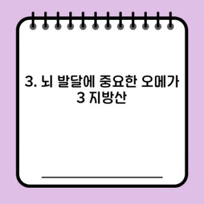 임산부 영양제 완벽 가이드: 엽산부터 오메가3까지, 건강한 출산을 위한 필수 정보!