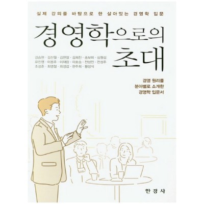 혁신적 경영 비교! 👑황제 vs 🤝주군? 솔직 후기 & 꿀팁 대방출!
