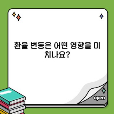환율 완벽 가이드: 초보자부터 전문가까지, 환율 모든 것을 파헤쳐 보자!