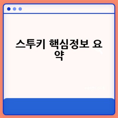 스투키 키우기 완전 정복: 장점, 단점, 관리법, 그리고 다른 다육식물과의 비교