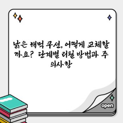 고양이 해먹 리필: 냥이들의 행복 충전소 완벽 가이드